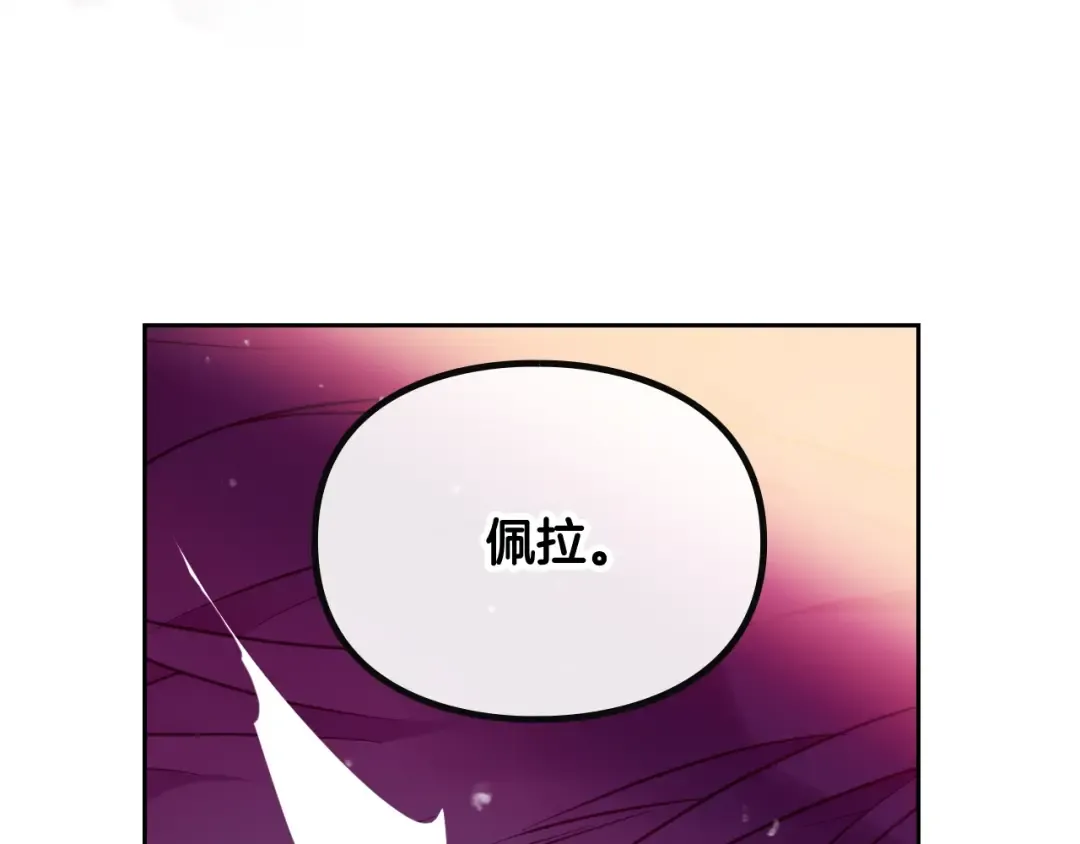 第94话 死期将至 第114页
