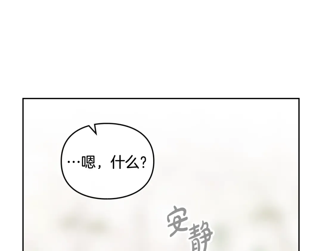 第94话 死期将至 第117页
