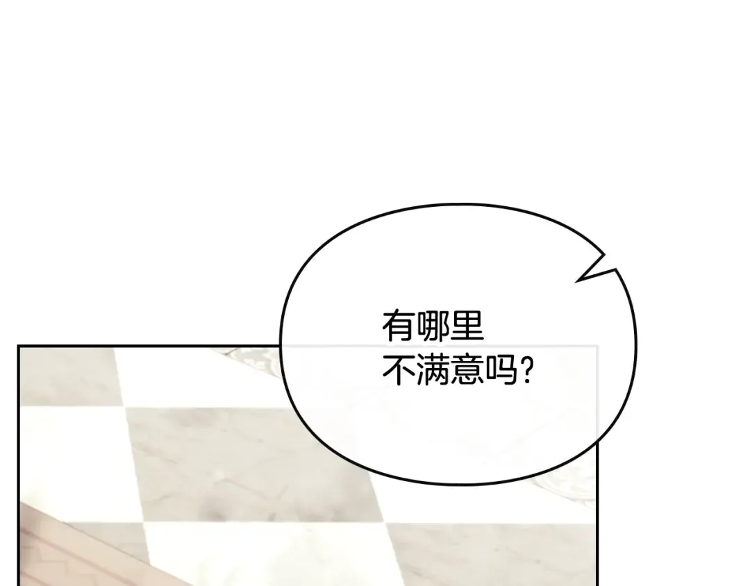 第94话 死期将至 第119页