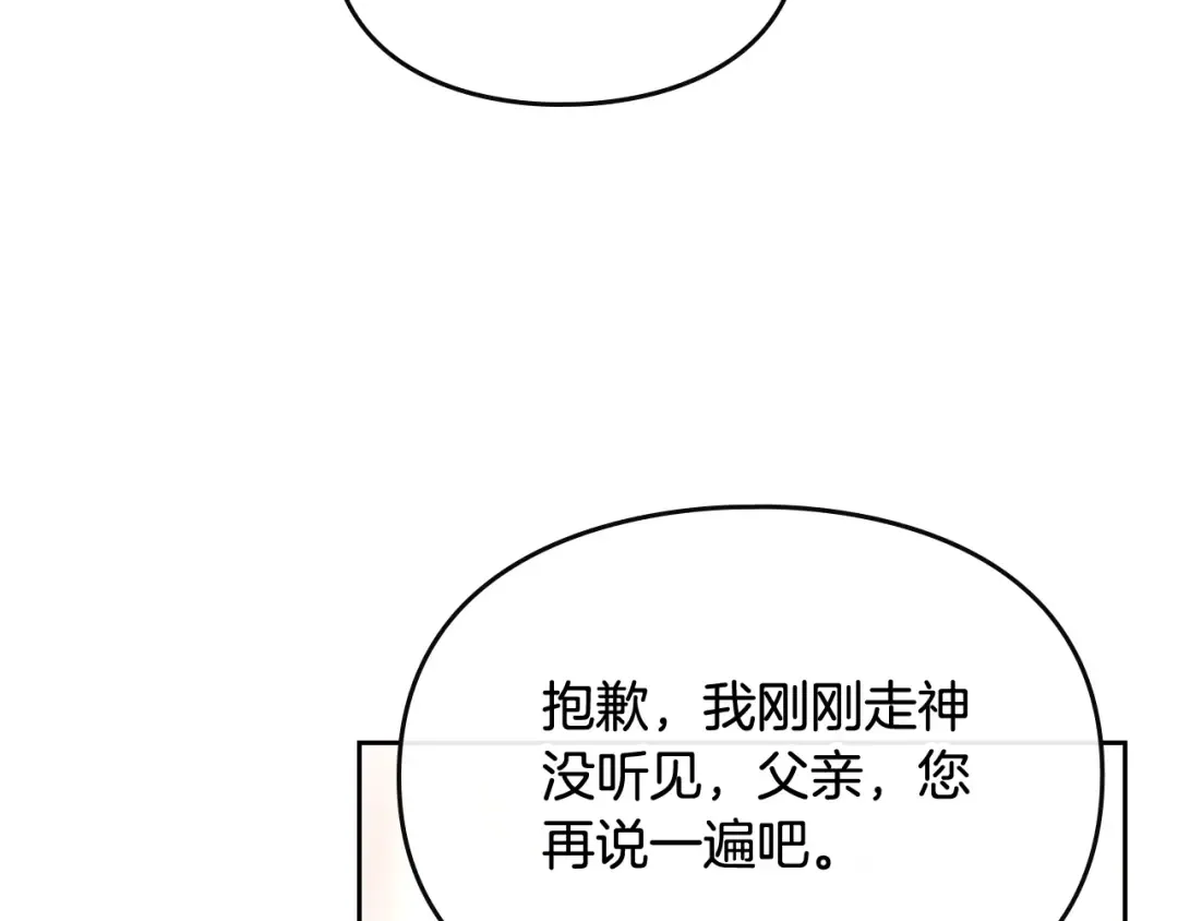 第94话 死期将至 第121页