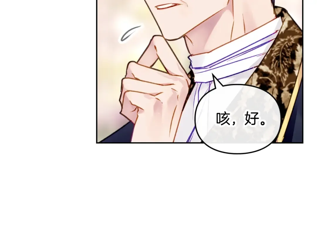 第94话 死期将至 第123页