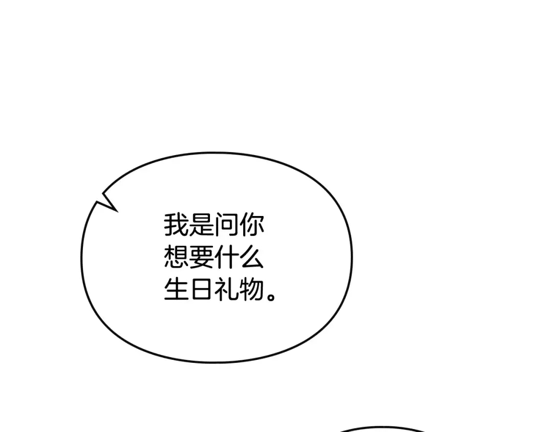 第94话 死期将至 第124页