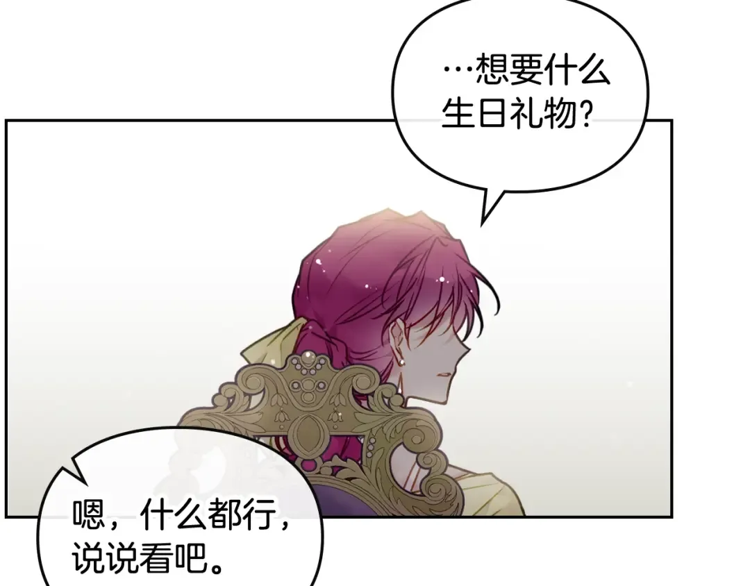 第94话 死期将至 第125页