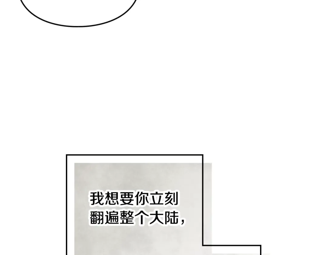 第94话 死期将至 第126页
