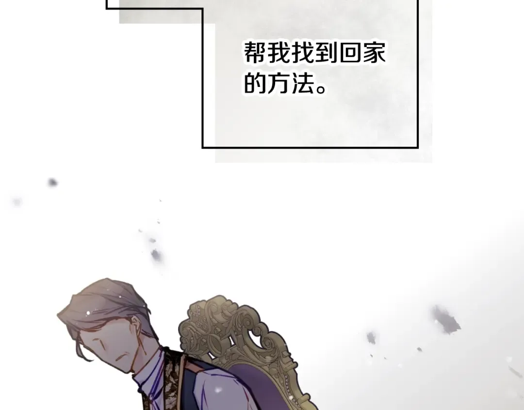 第94话 死期将至 第127页