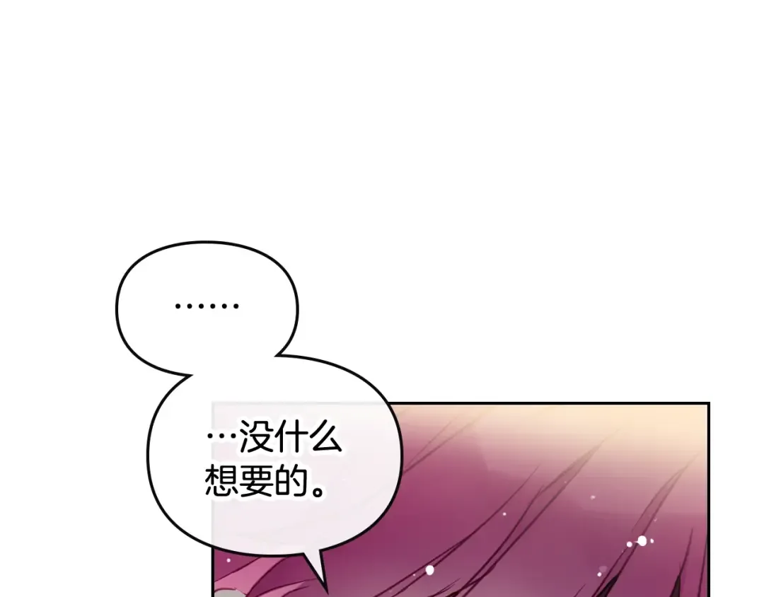 第94话 死期将至 第129页