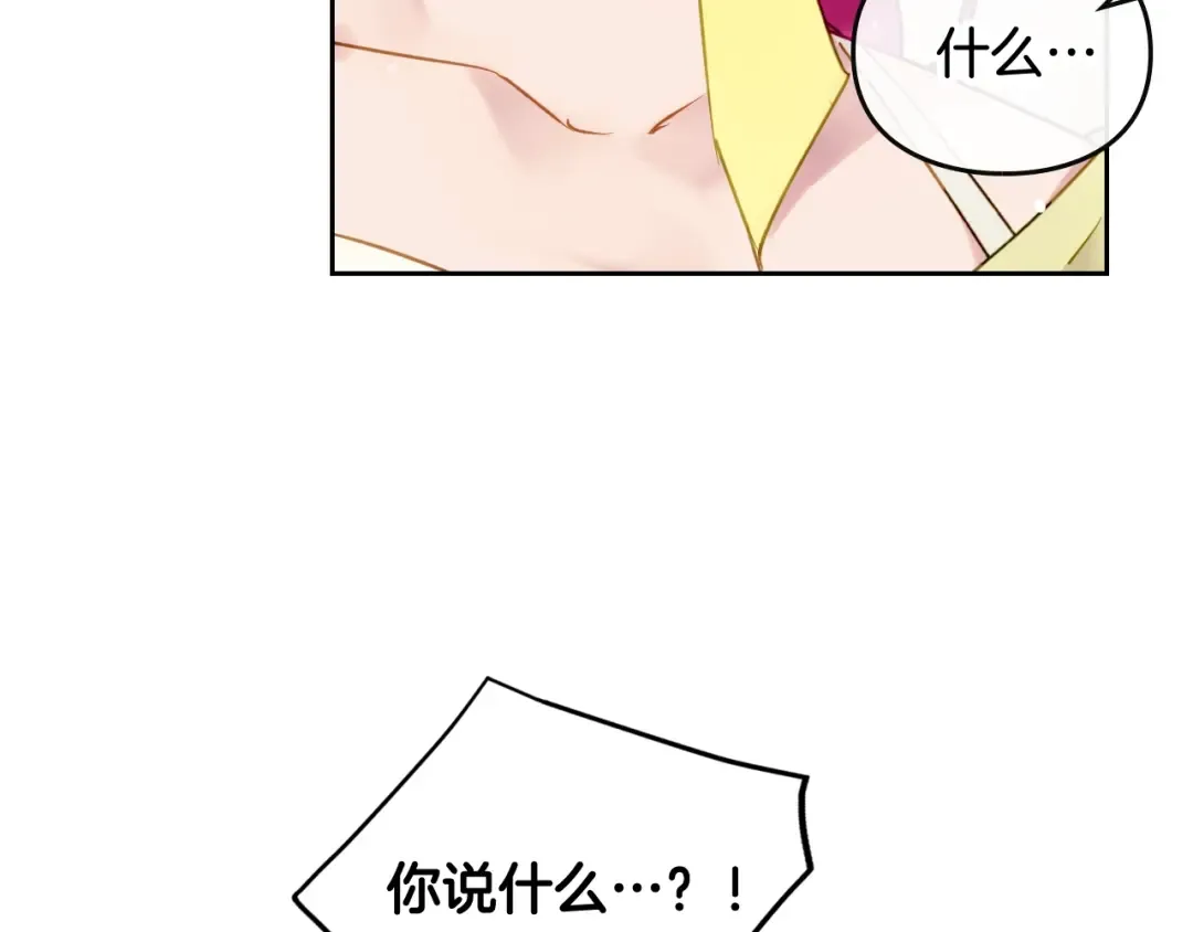 第94话 死期将至 第131页