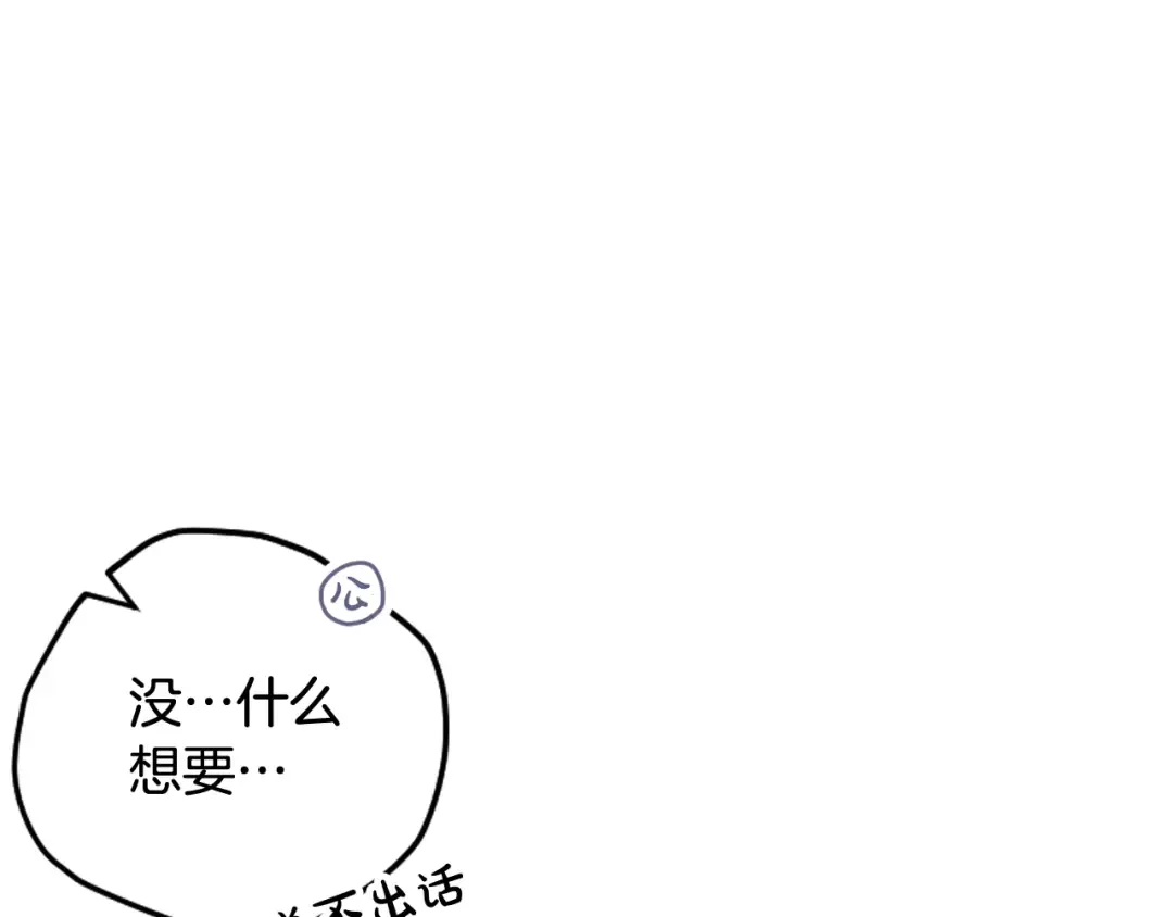 第94话 死期将至 第134页