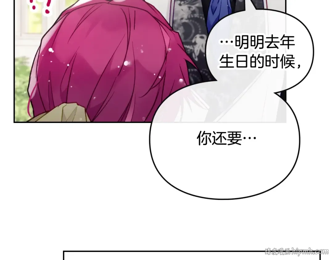 第94话 死期将至 第136页
