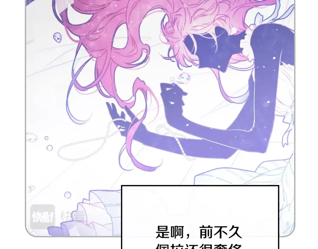 第94话 死期将至 第142页