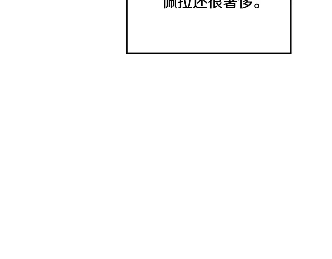 第94话 死期将至 第143页