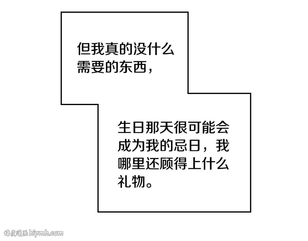 第94话 死期将至 第144页