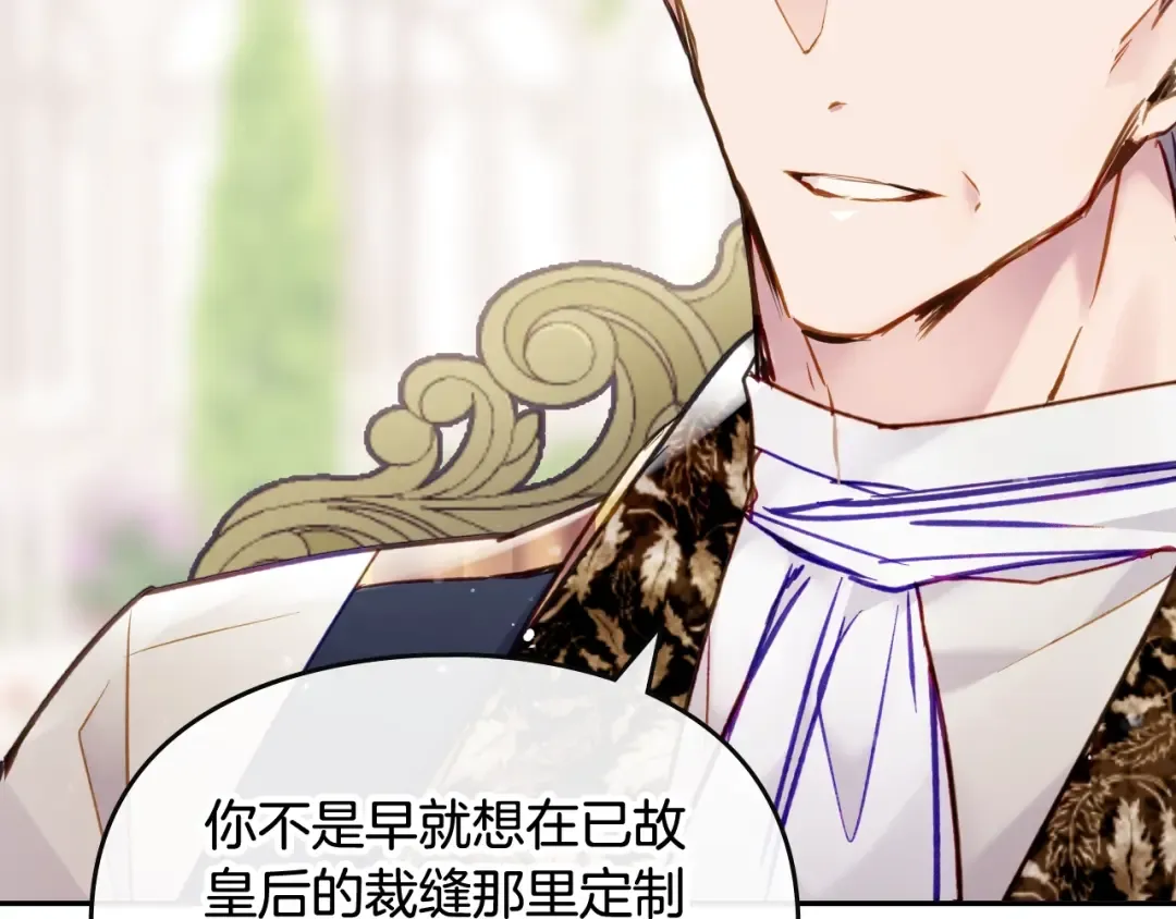 第94话 死期将至 第146页