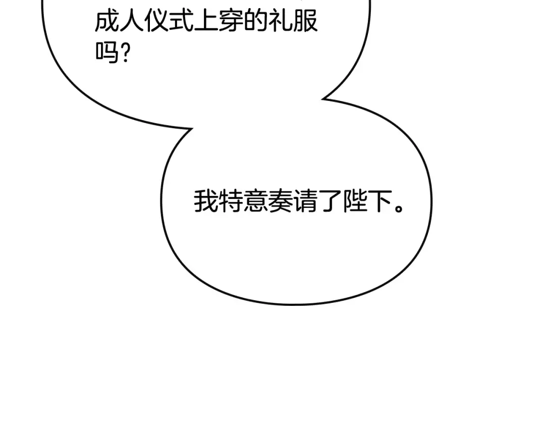 第94话 死期将至 第147页