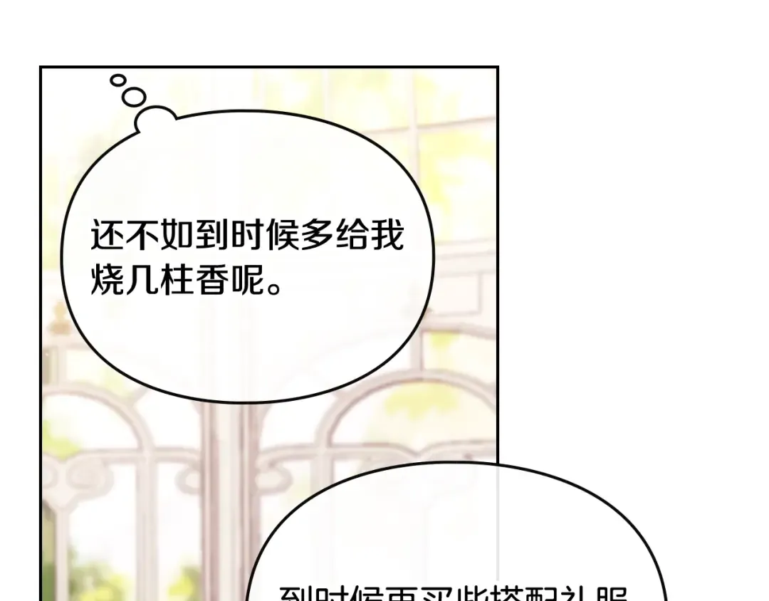 第94话 死期将至 第148页