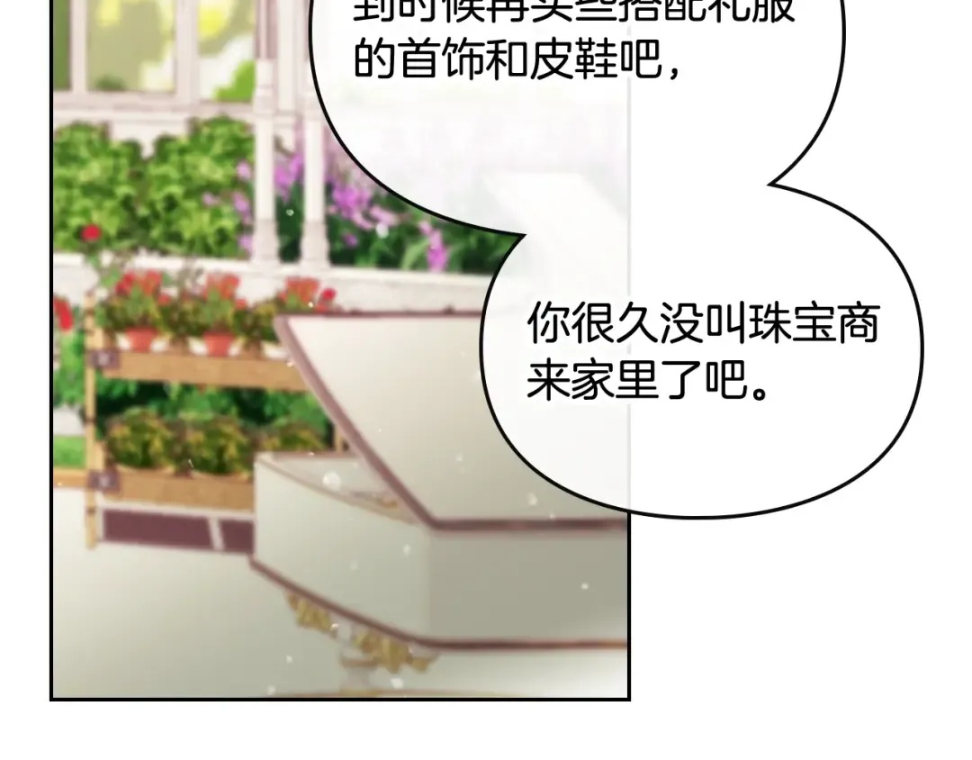第94话 死期将至 第149页