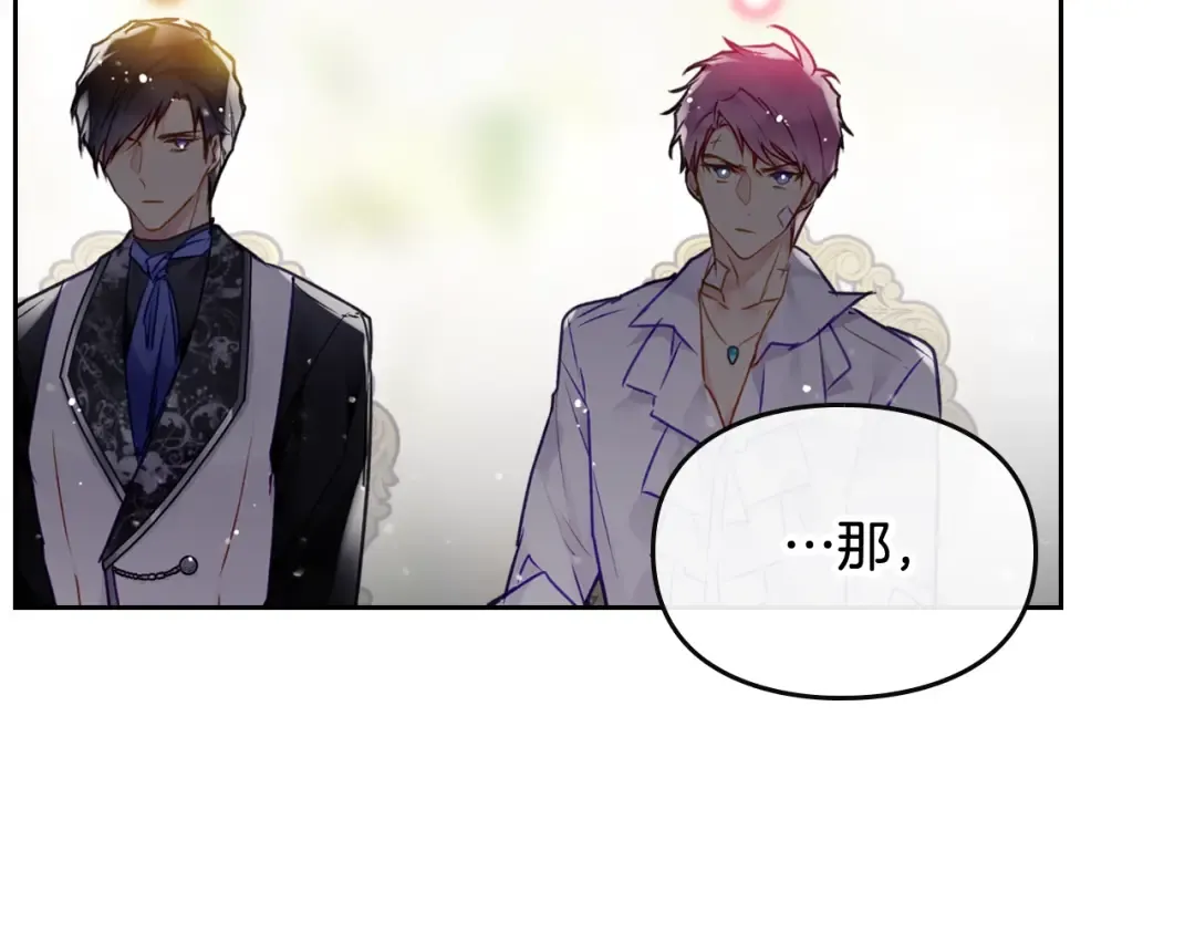 第94话 死期将至 第153页