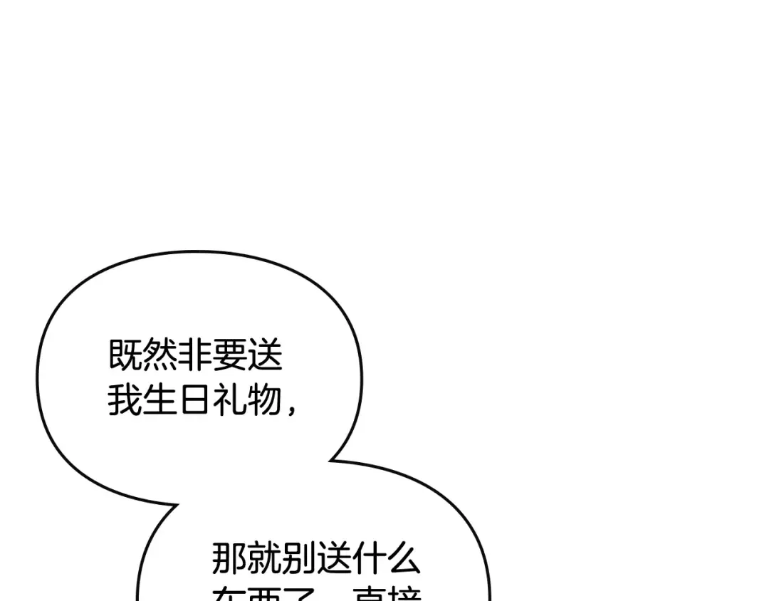 第94话 死期将至 第154页