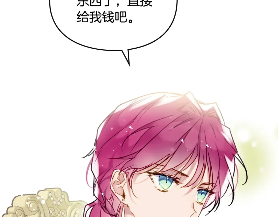 第94话 死期将至 第155页