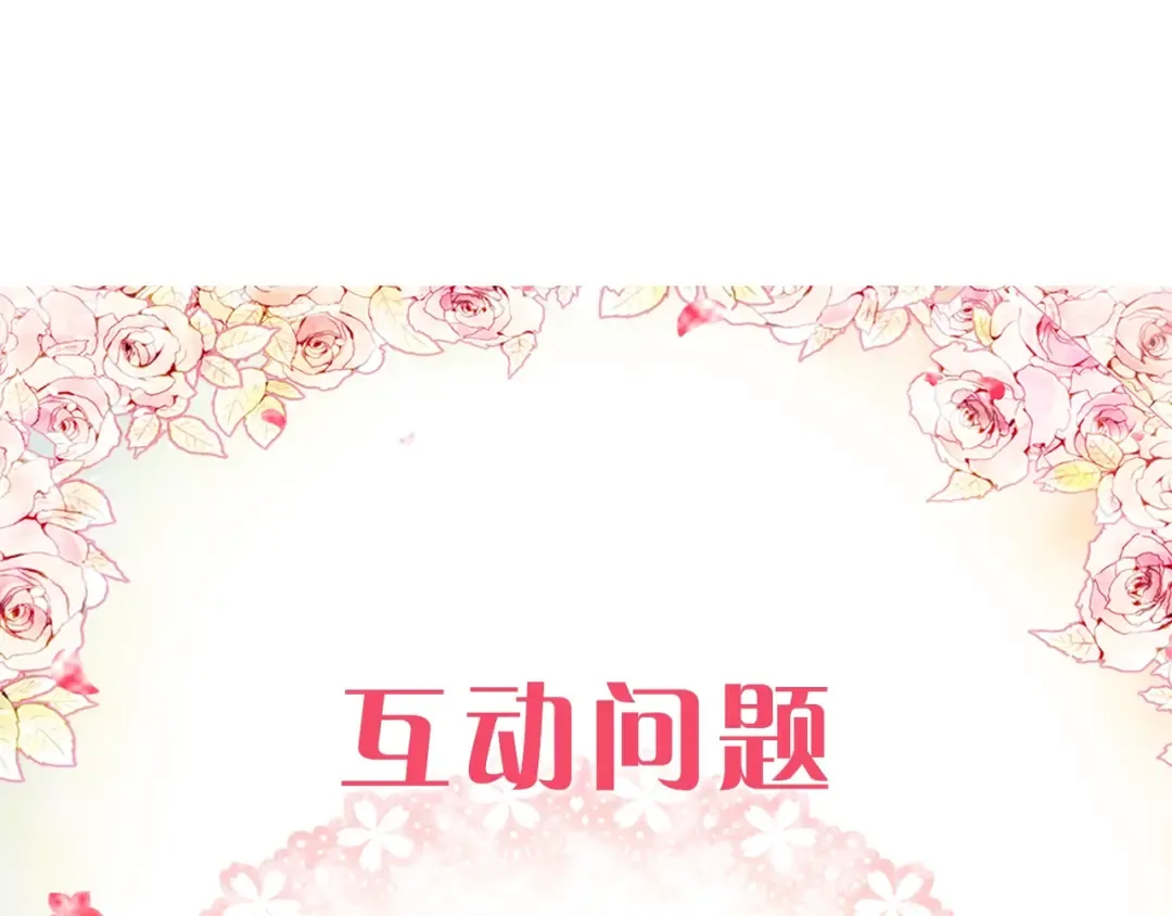 第94话 死期将至 第159页