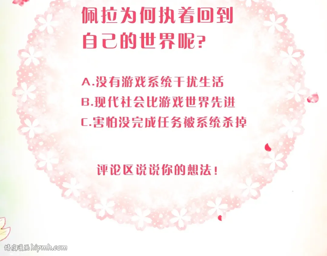 第94话 死期将至 第160页