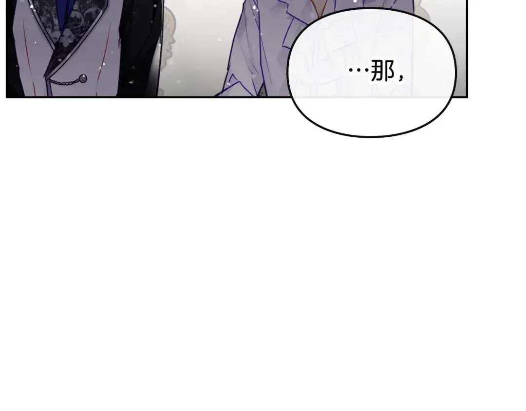 第95话 父爱如山 第2页