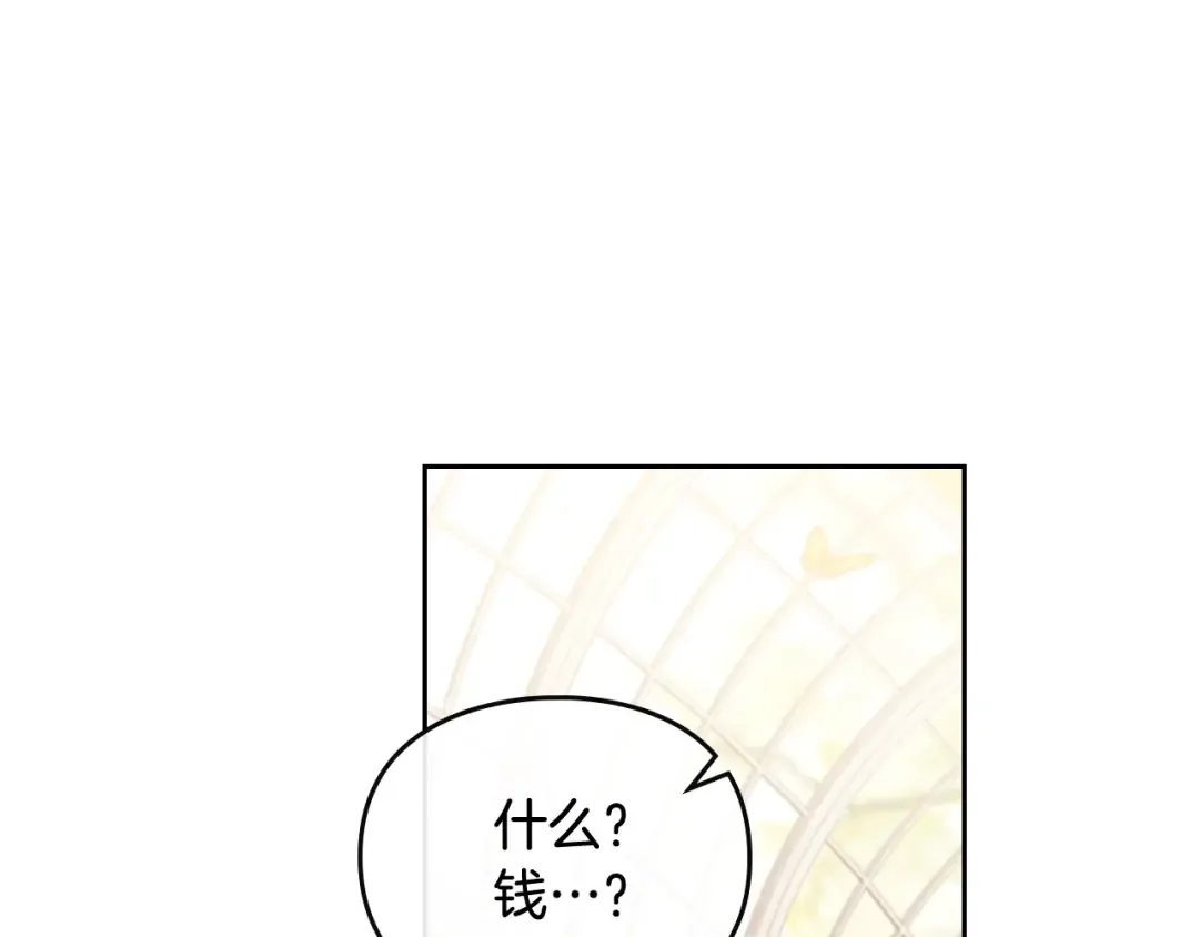 第95话 父爱如山 第11页
