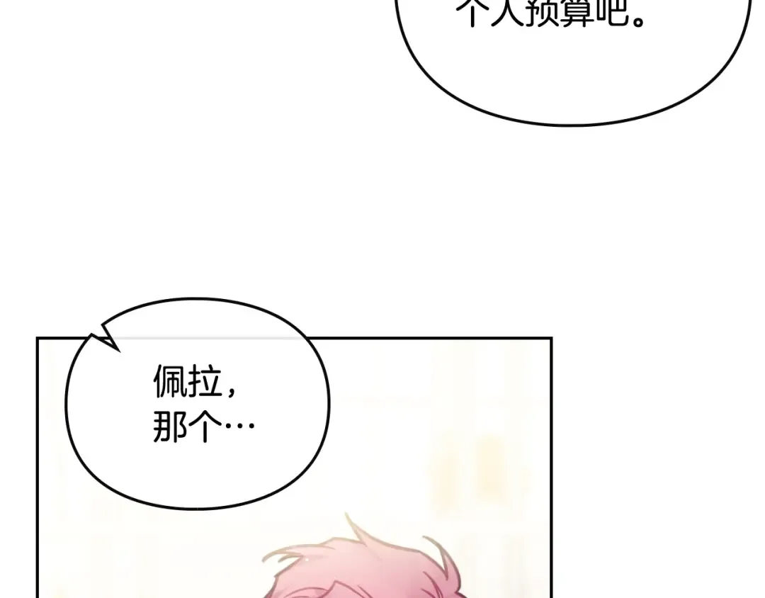 第95话 父爱如山 第13页