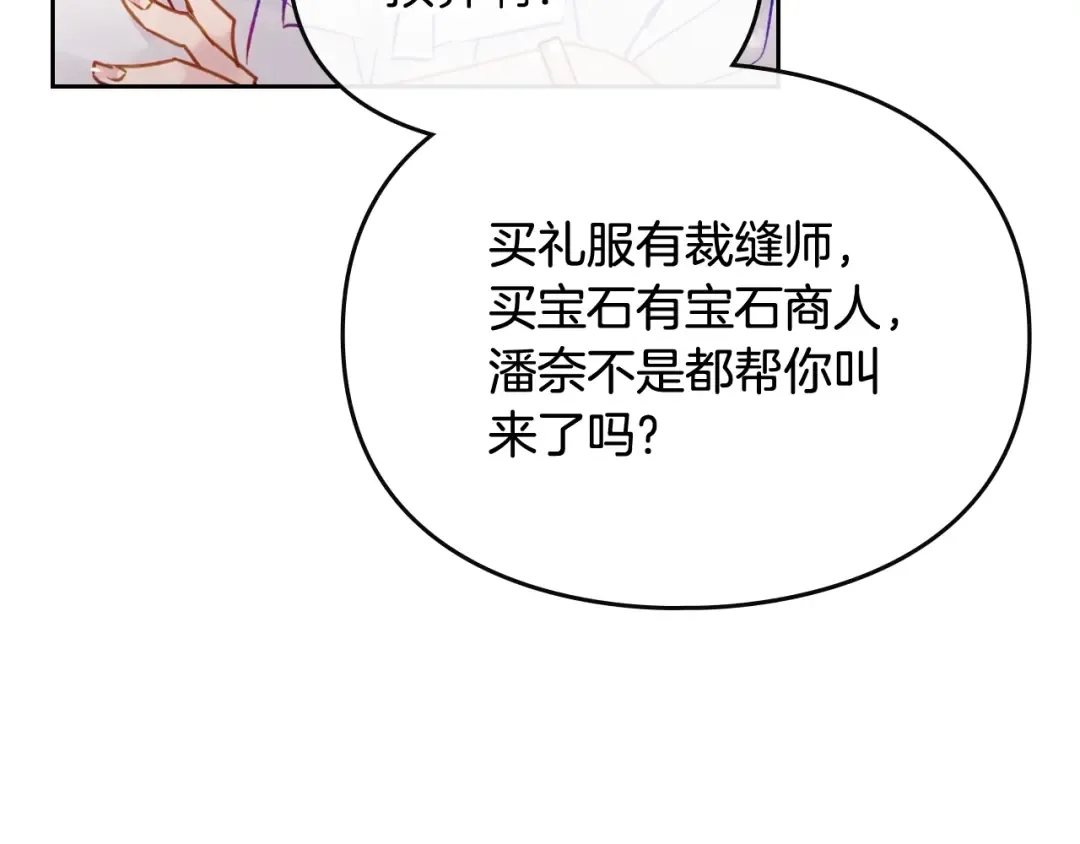 第95话 父爱如山 第15页