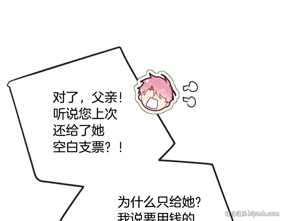 第95话 父爱如山 第16页