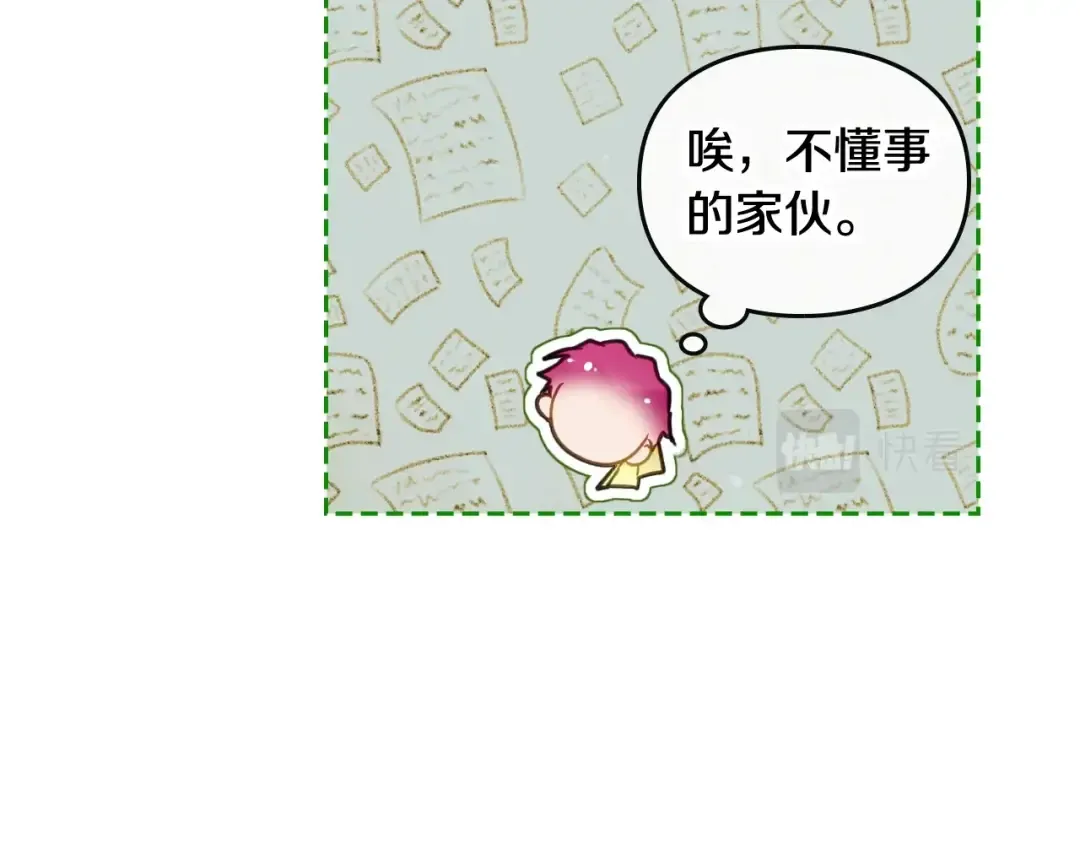 第95话 父爱如山 第18页