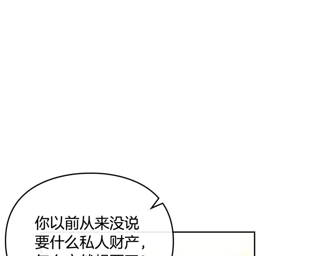 第95话 父爱如山 第19页