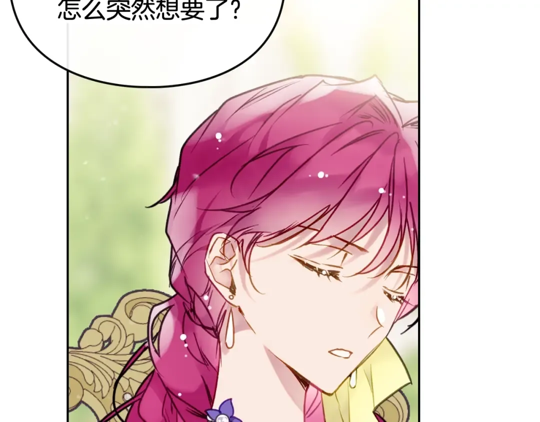 第95话 父爱如山 第20页