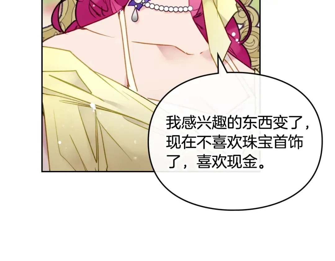 第95话 父爱如山 第21页