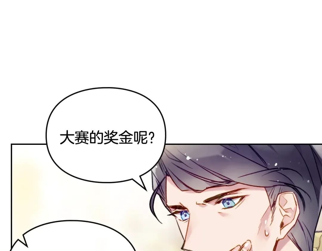 第95话 父爱如山 第25页