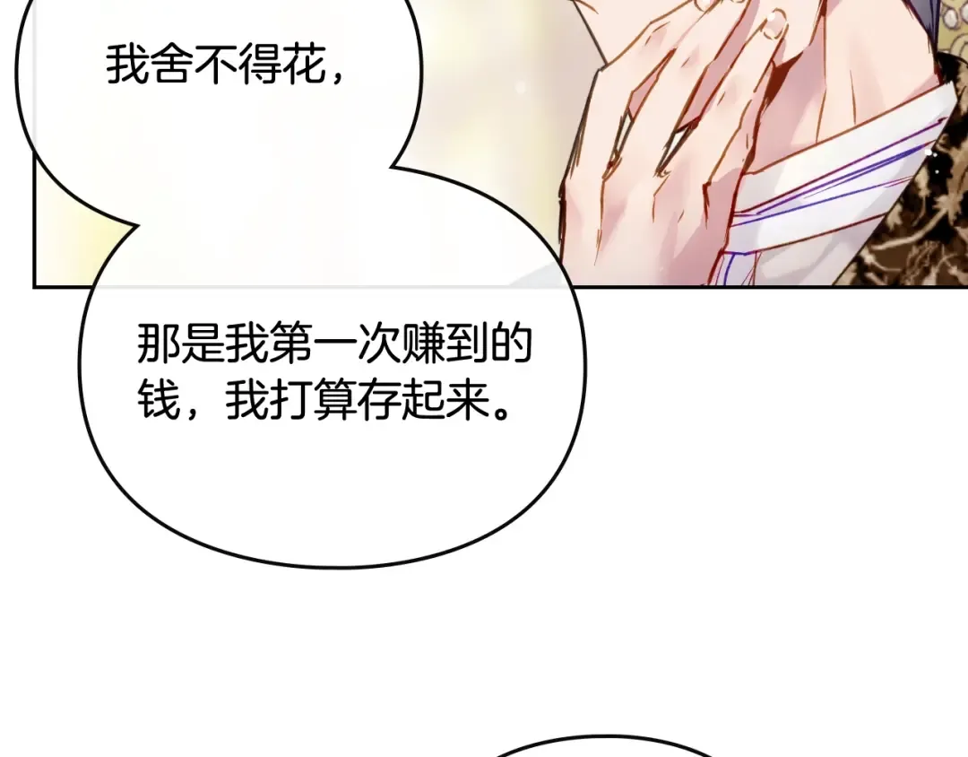 第95话 父爱如山 第26页
