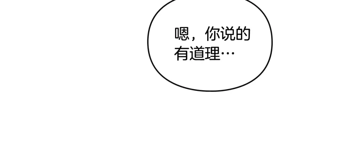 第95话 父爱如山 第27页