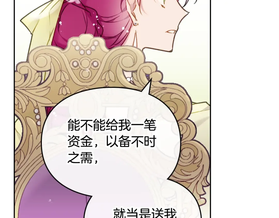 第95话 父爱如山 第29页