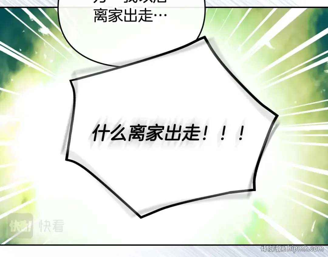 第95话 父爱如山 第32页