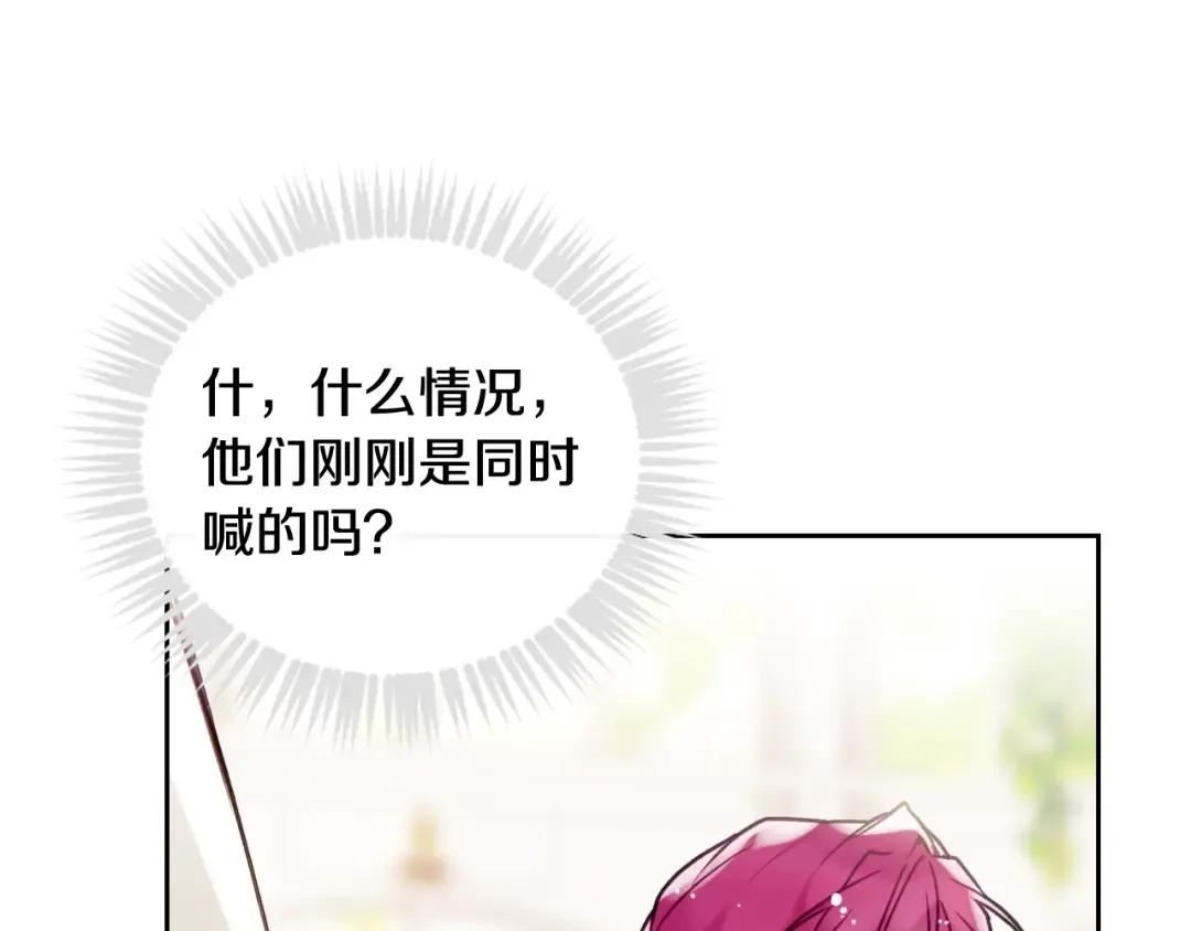 第95话 父爱如山 第34页