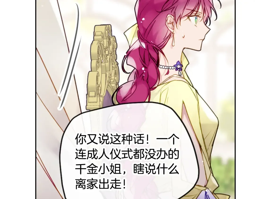第95话 父爱如山 第35页