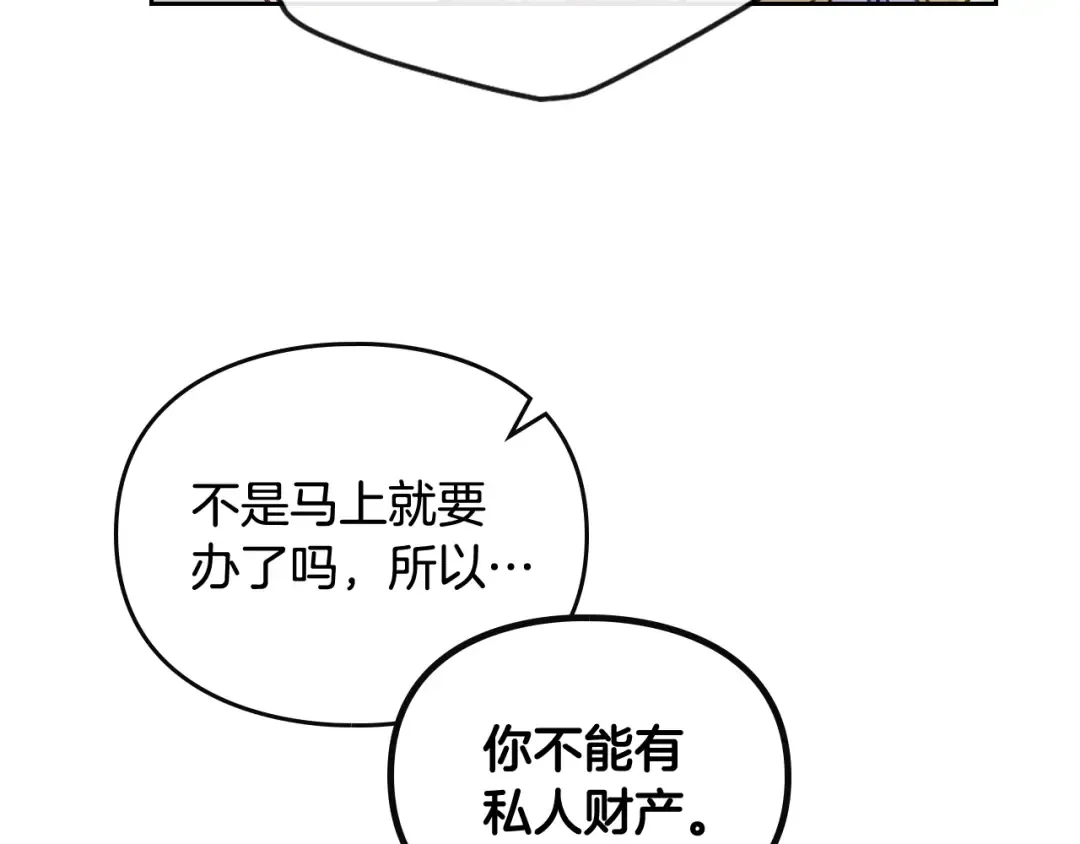 第95话 父爱如山 第36页
