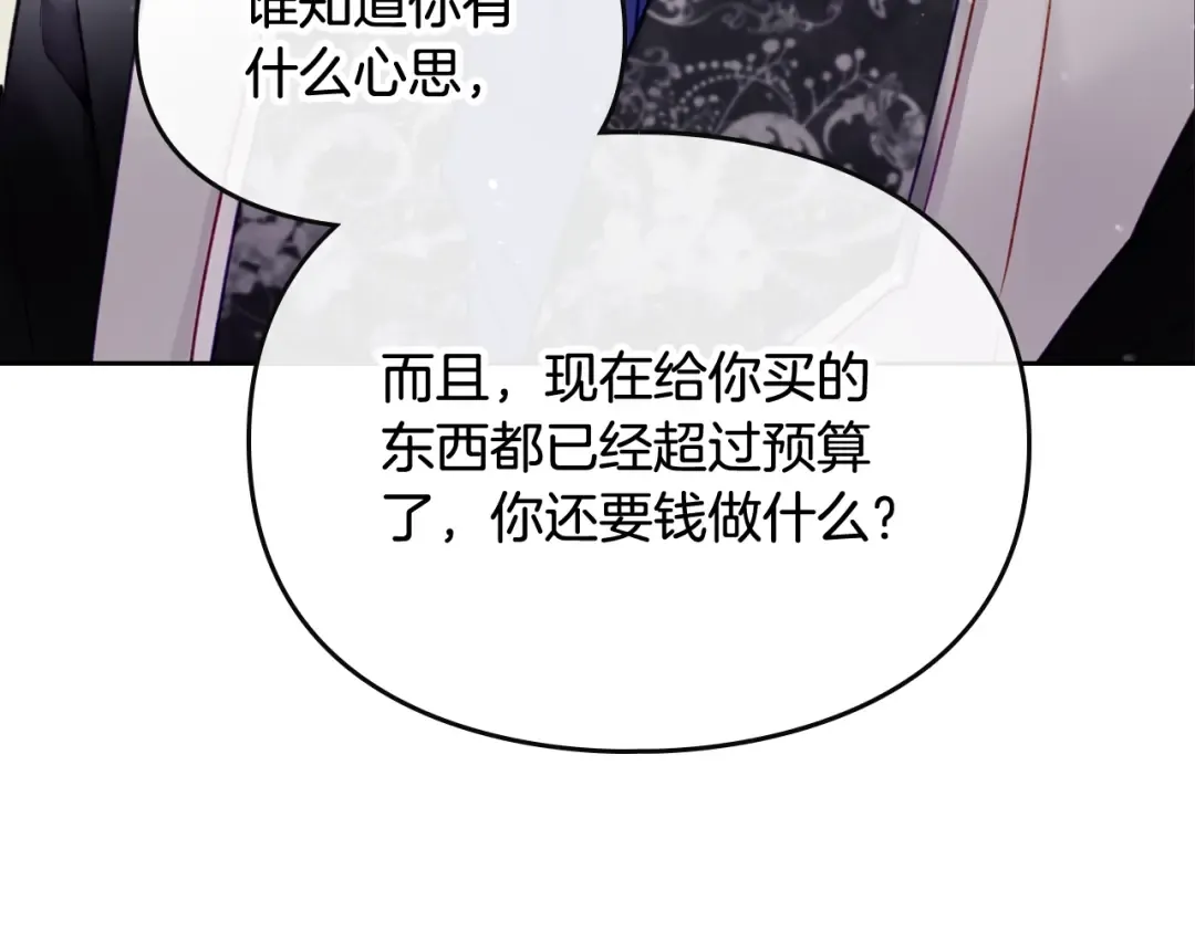 第95话 父爱如山 第42页