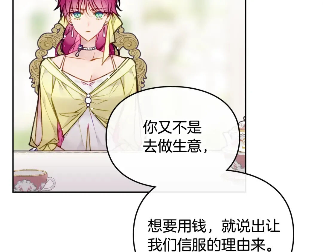 第95话 父爱如山 第44页