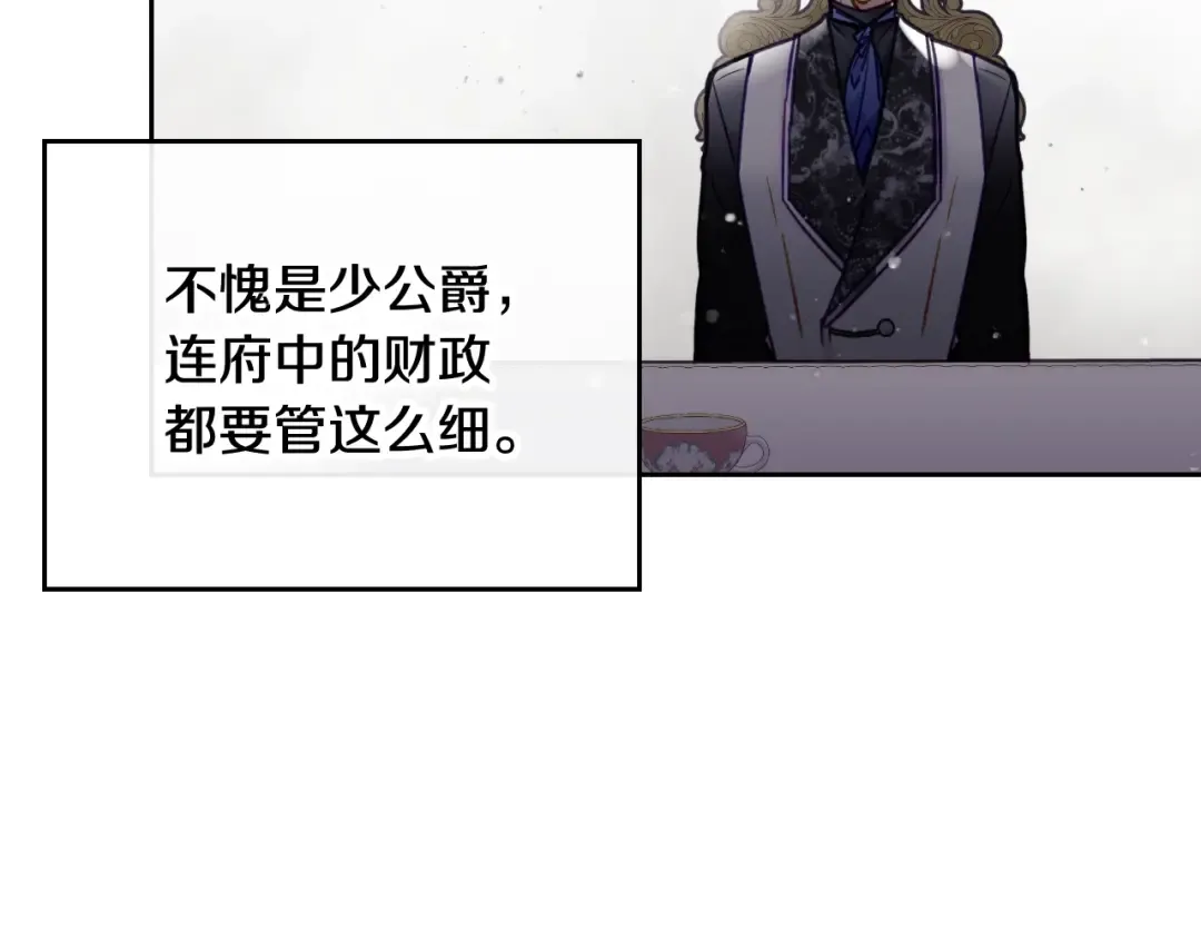 第95话 父爱如山 第46页