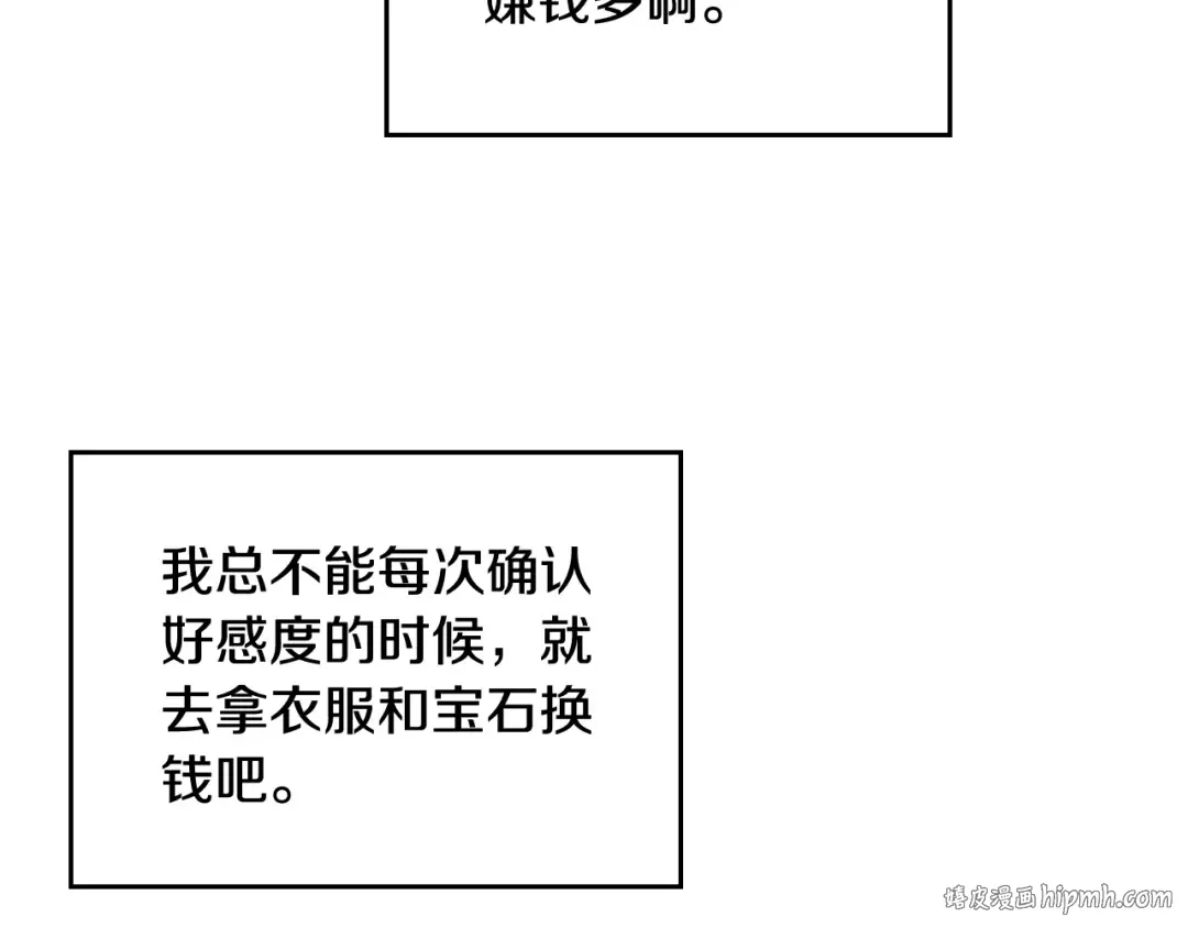 第95话 父爱如山 第48页