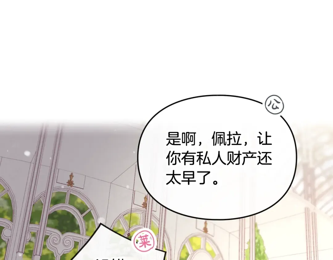 第95话 父爱如山 第49页