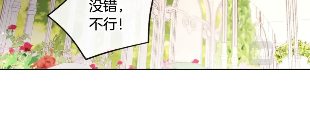 第95话 父爱如山 第50页