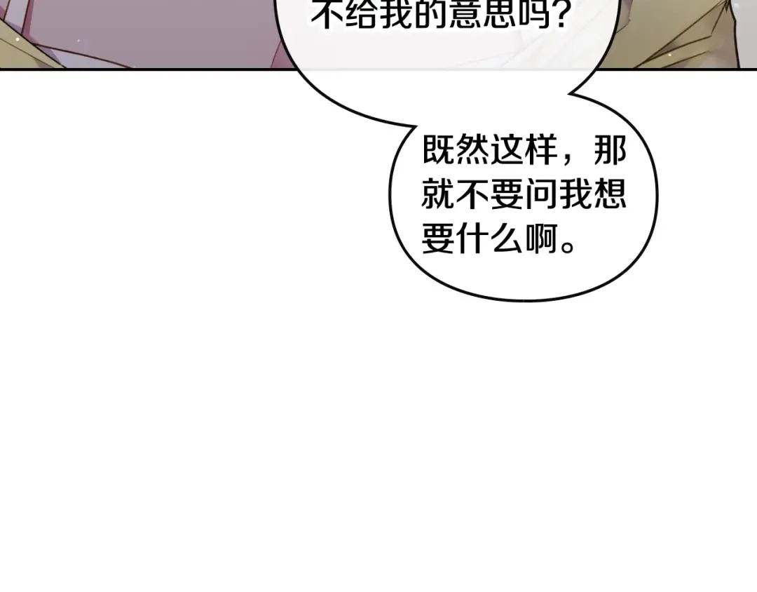 第95话 父爱如山 第52页