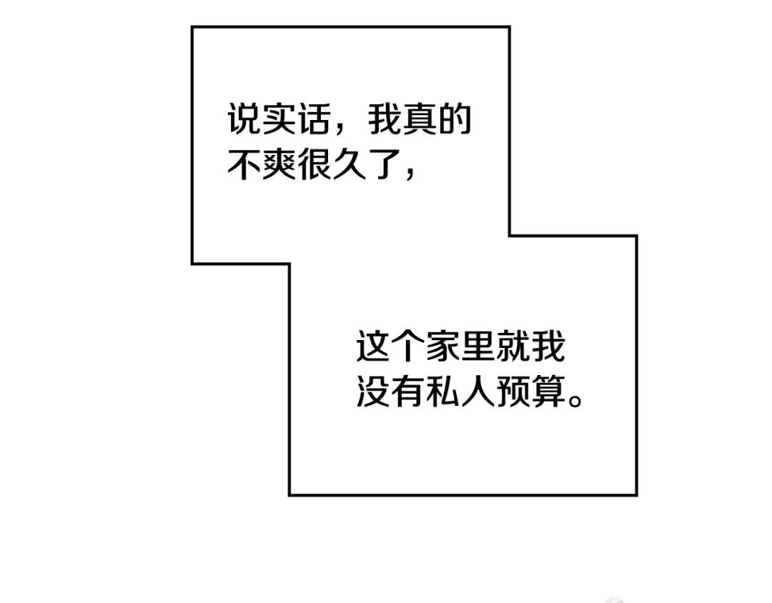 第95话 父爱如山 第53页